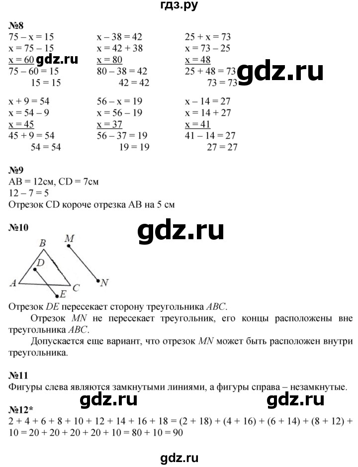 ГДЗ по математике 2 класс Петерсон  Углубленный уровень часть 1 - Урок 15, Решебник №1 2016 (Учусь учиться)