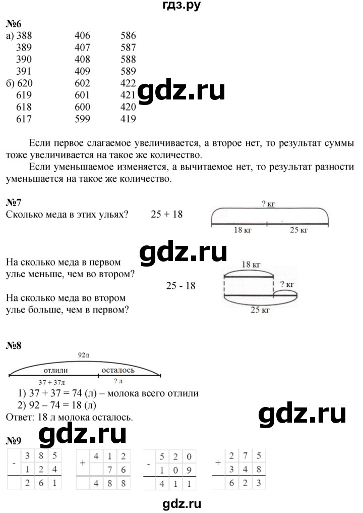 ГДЗ по математике 2 класс Петерсон  Углубленный уровень часть 2 - Урок 1, Решебник №1 2016 (Учусь учиться)