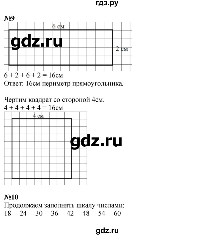 ГДЗ по математике 2 класс Петерсон  Углубленный уровень часть 2 - Урок 13, Решебник №1 2016 (Учусь учиться)