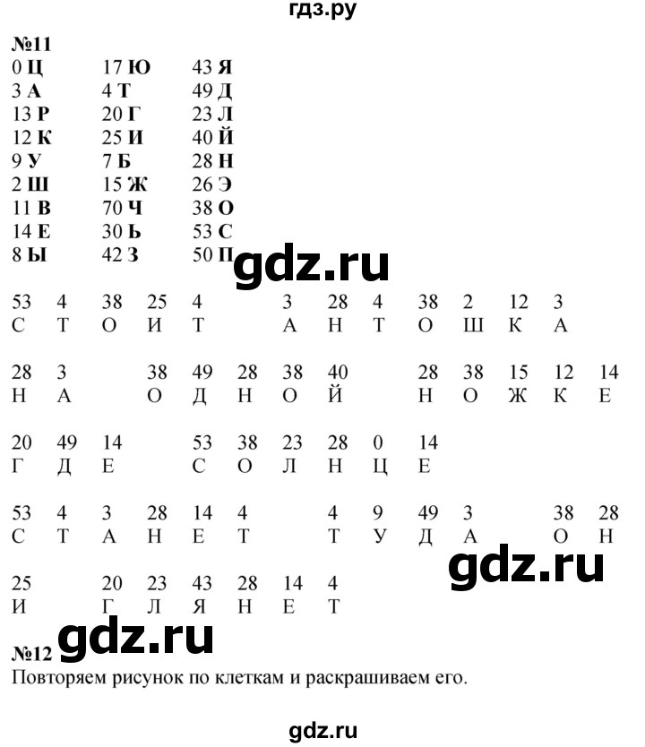 ГДЗ по математике 2 класс Петерсон  Углубленный уровень часть 2 - Урок 9, Решебник №1 2016 (Учусь учиться)