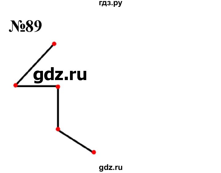 ГДЗ по математике 2 класс Петерсон  Углубленный уровень часть 3 / задача на повторение - 89, Решебник 2025 (2024) (углубленный уровень)