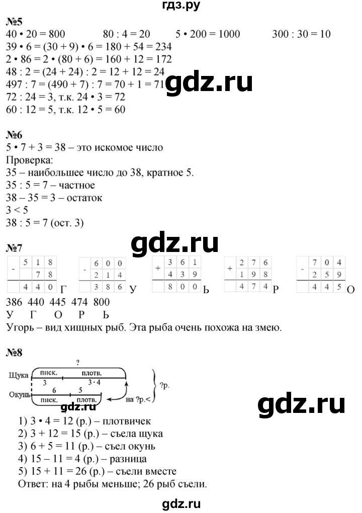 ГДЗ по математике 2 класс Петерсон  Углубленный уровень часть 3 - Урок 31, Решебник 2025 (2024) (углубленный уровень)