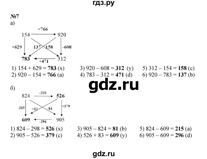 ГДЗ по математике 2 класс Петерсон  Углубленный уровень часть 2 - Урок 30, Решебник 2022 (Учусь учиться)