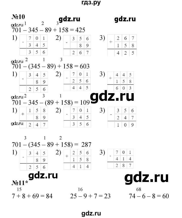 ГДЗ по математике 2 класс Петерсон  Углубленный уровень часть 2 - Урок 31, Решебник 2022 (Учусь учиться)