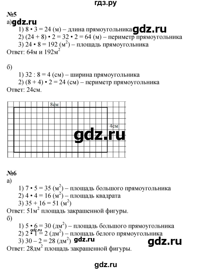ГДЗ по математике 2 класс Петерсон  Углубленный уровень часть 3 - Урок 35, Решебник 2022 (Учусь учиться)