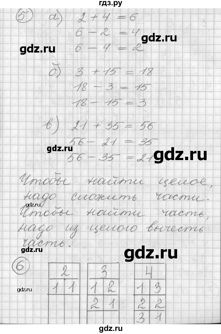 ГДЗ по математике 2 класс Петерсон  Углубленный уровень часть 1 - Урок 1, Решебник Перспектива