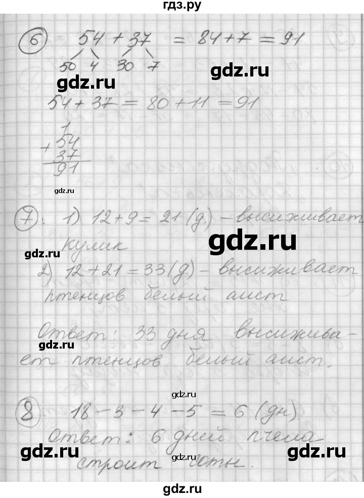 ГДЗ по математике 2 класс Петерсон  Углубленный уровень часть 1 - Урок 11, Решебник Перспектива