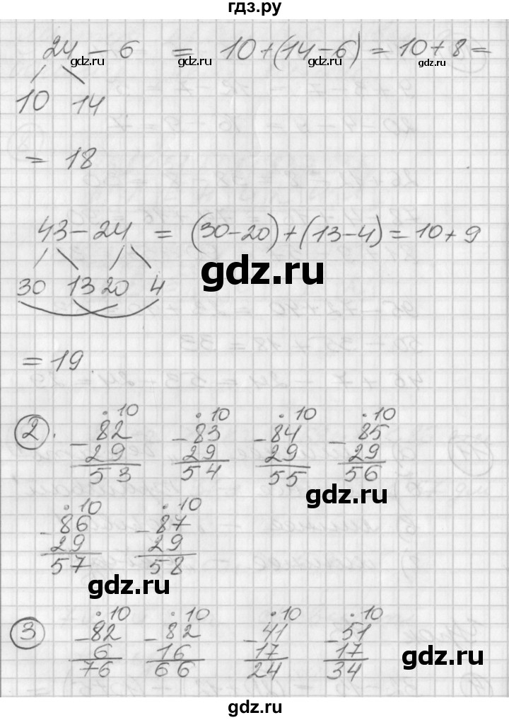 ГДЗ по математике 2 класс Петерсон  Углубленный уровень часть 1 - Урок 13, Решебник Перспектива