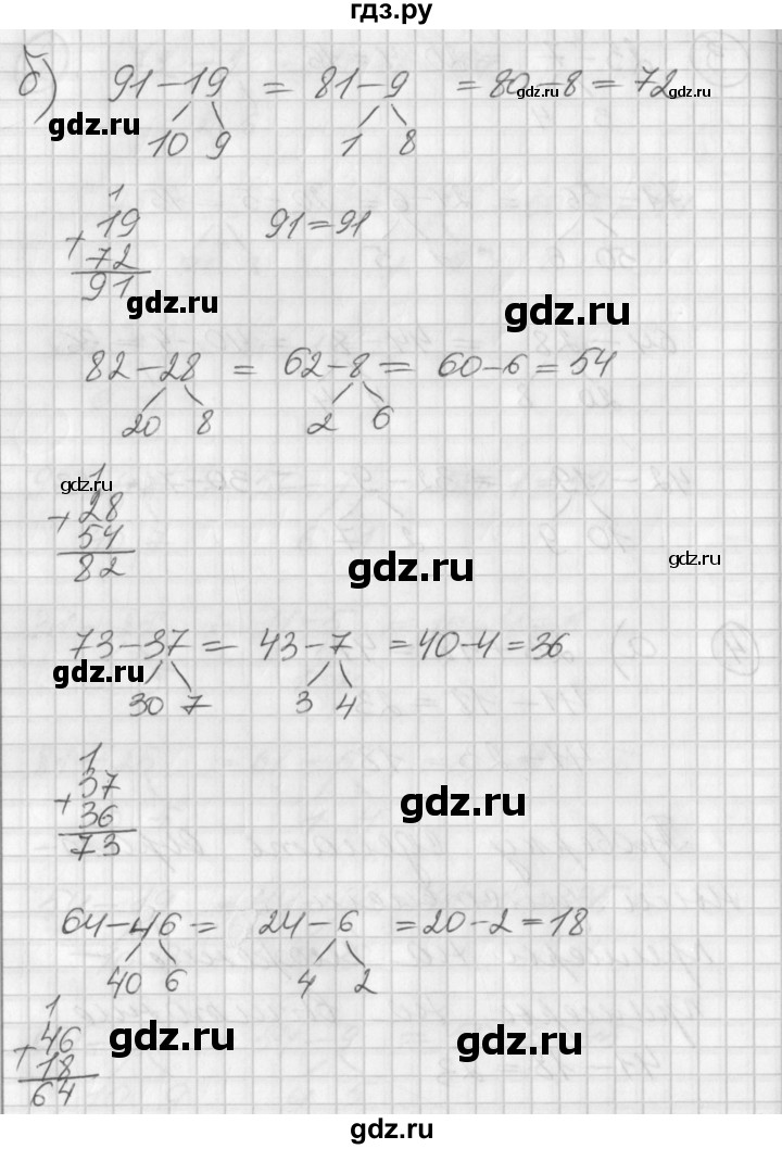 ГДЗ по математике 2 класс Петерсон  Углубленный уровень часть 1 - Урок 14, Решебник Перспектива