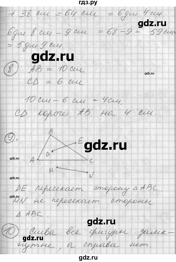 ГДЗ по математике 2 класс Петерсон  Углубленный уровень часть 1 - Урок 15, Решебник Перспектива
