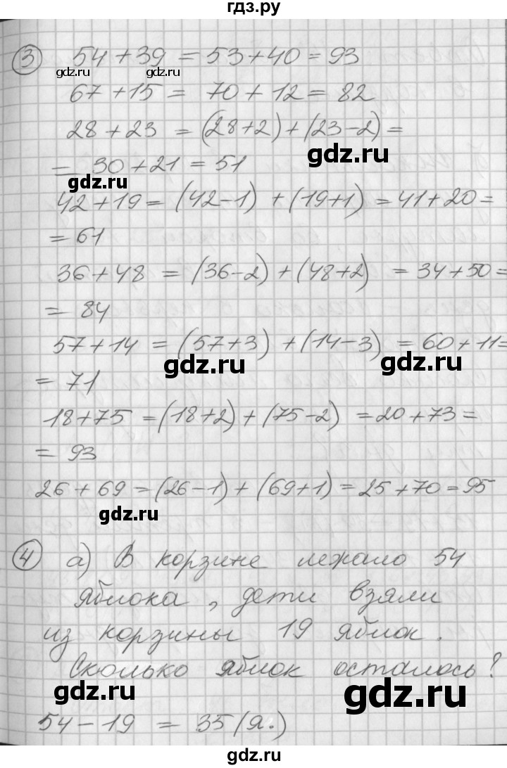 ГДЗ по математике 2 класс Петерсон  Углубленный уровень часть 1 - Урок 16, Решебник Перспектива