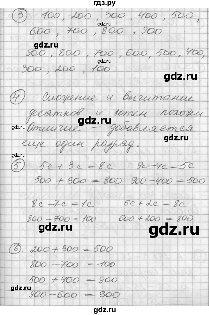 ГДЗ по математике 2 класс Петерсон  Углубленный уровень часть 1 - Урок 18, Решебник Перспектива