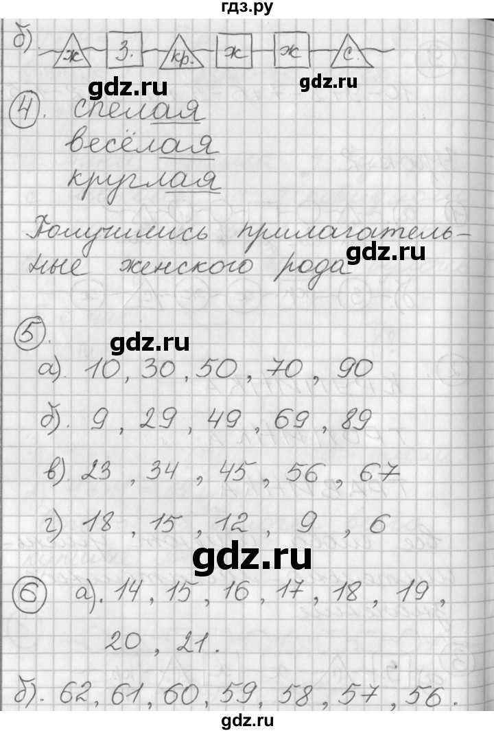 ГДЗ по математике 2 класс Петерсон  Углубленный уровень часть 1 - Урок 2, Решебник Перспектива