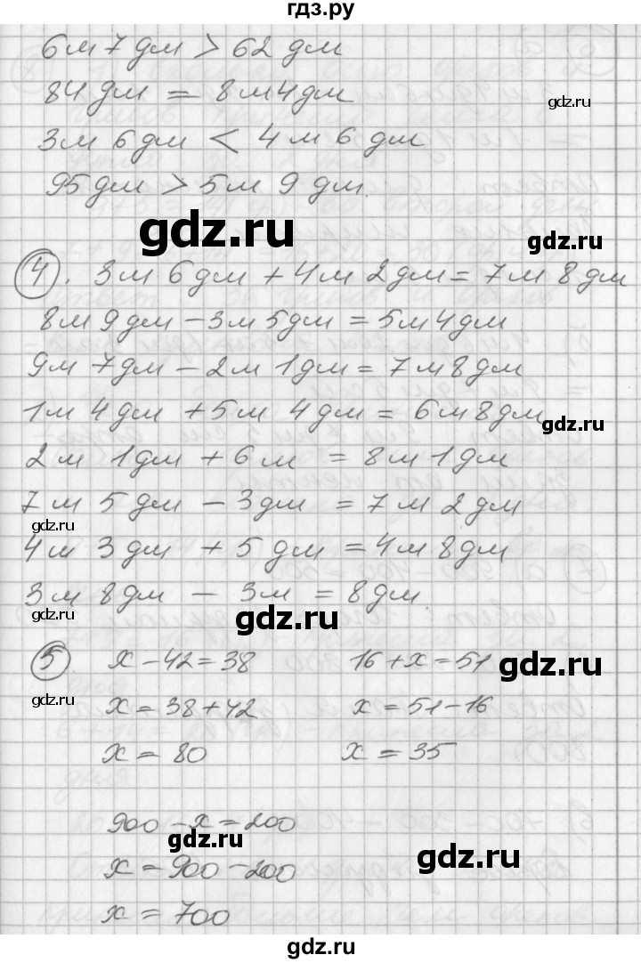 ГДЗ по математике 2 класс Петерсон  Углубленный уровень часть 1 - Урок 20, Решебник Перспектива