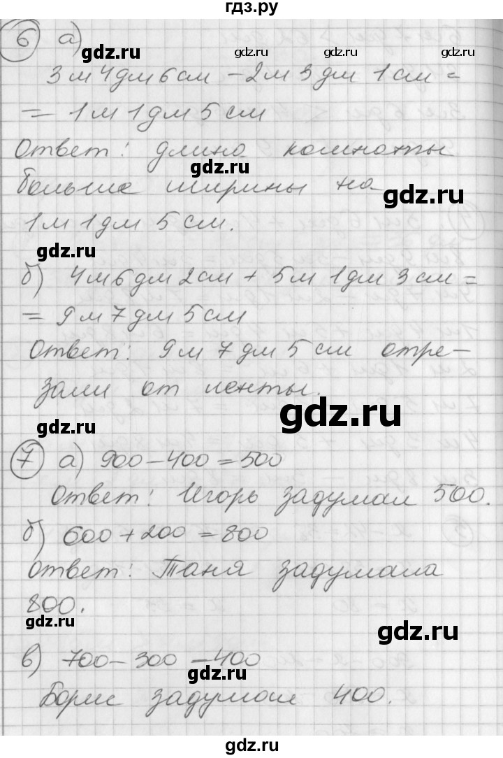 ГДЗ по математике 2 класс Петерсон  Углубленный уровень часть 1 - Урок 20, Решебник Перспектива