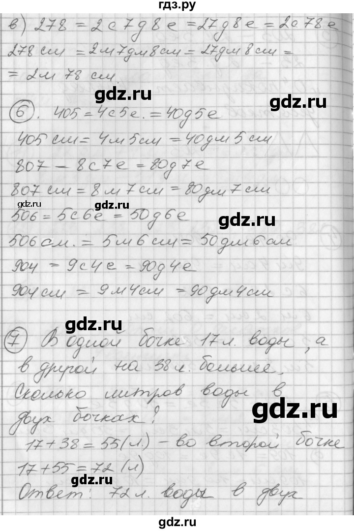 ГДЗ по математике 2 класс Петерсон  Углубленный уровень часть 1 - Урок 22, Решебник Перспектива
