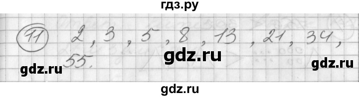 ГДЗ по математике 2 класс Петерсон  Углубленный уровень часть 1 - Урок 23, Решебник Перспектива