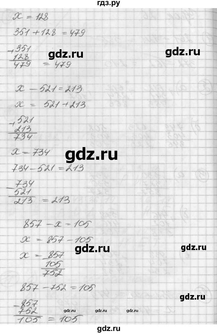 ГДЗ по математике 2 класс Петерсон  Углубленный уровень часть 1 - Урок 26, Решебник Перспектива