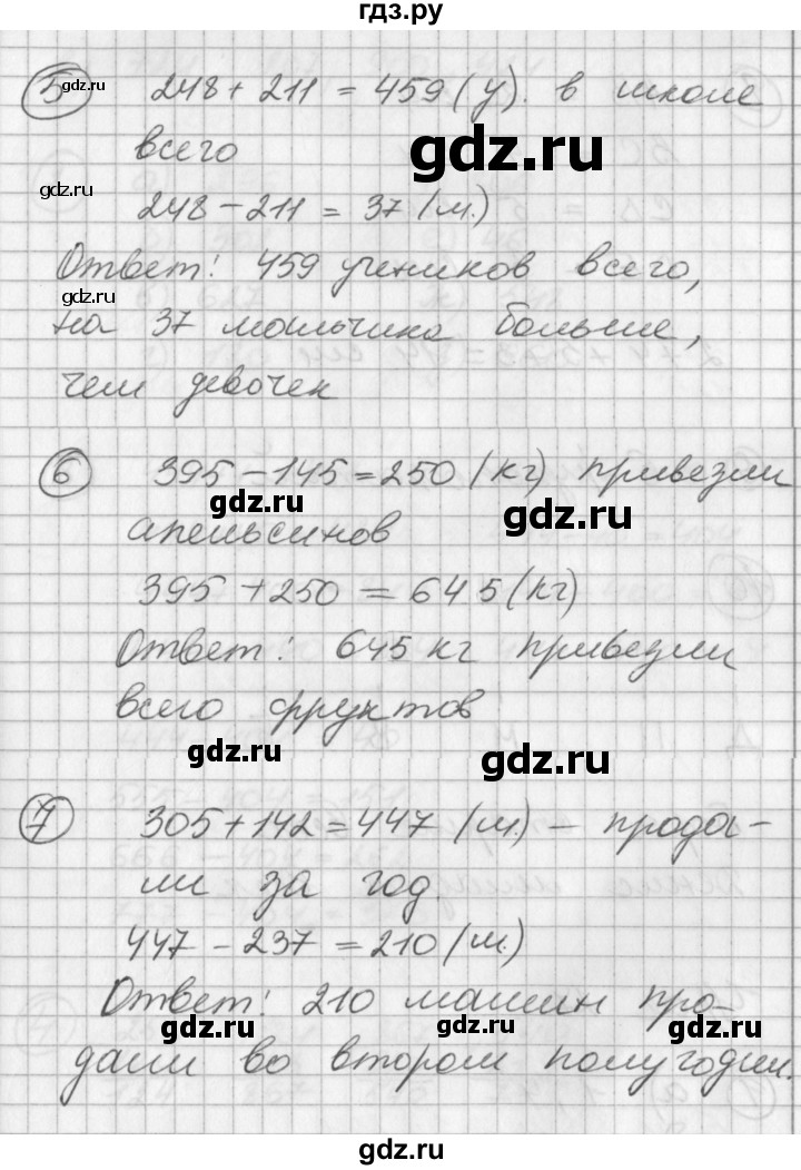 ГДЗ по математике 2 класс Петерсон  Углубленный уровень часть 1 - Урок 26, Решебник Перспектива
