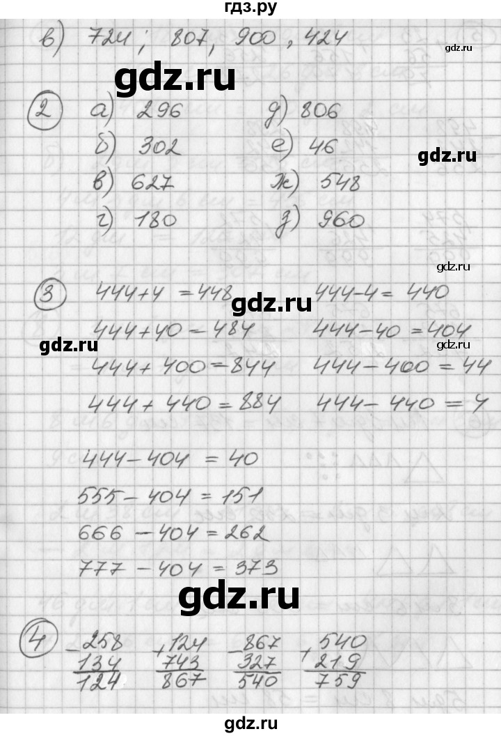 ГДЗ по математике 2 класс Петерсон  Углубленный уровень часть 1 - Урок 27, Решебник Перспектива