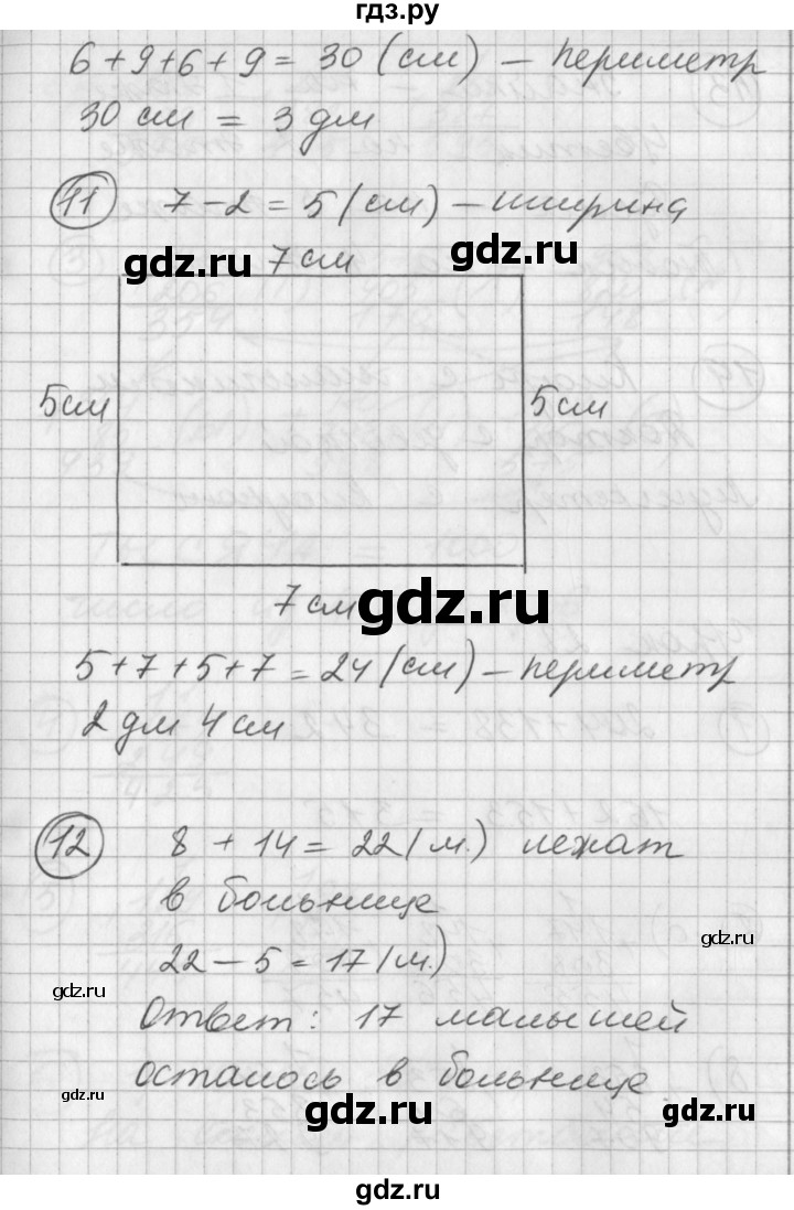 ГДЗ по математике 2 класс Петерсон  Углубленный уровень часть 1 - Урок 27, Решебник Перспектива