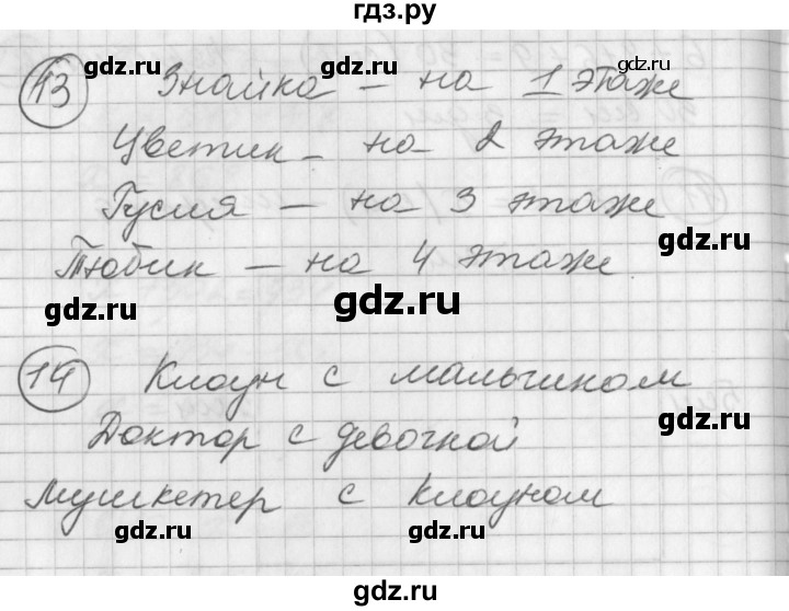 ГДЗ по математике 2 класс Петерсон  Углубленный уровень часть 1 - Урок 27, Решебник Перспектива