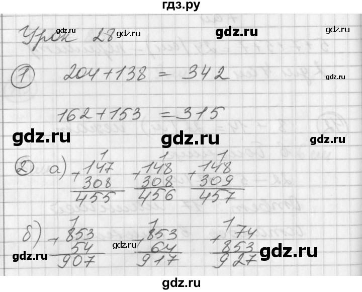 ГДЗ по математике 2 класс Петерсон  Углубленный уровень часть 1 - Урок 28, Решебник Перспектива