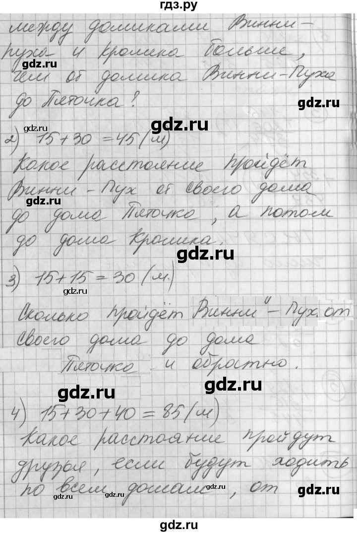 ГДЗ по математике 2 класс Петерсон  Углубленный уровень часть 1 - Урок 28, Решебник Перспектива