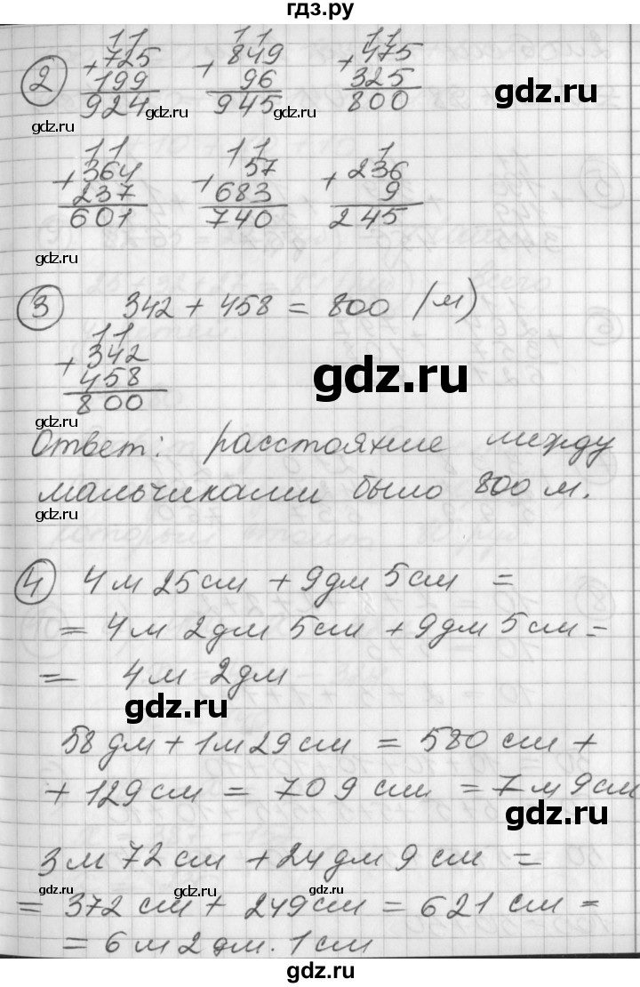 ГДЗ по математике 2 класс Петерсон  Углубленный уровень часть 1 - Урок 29, Решебник Перспектива