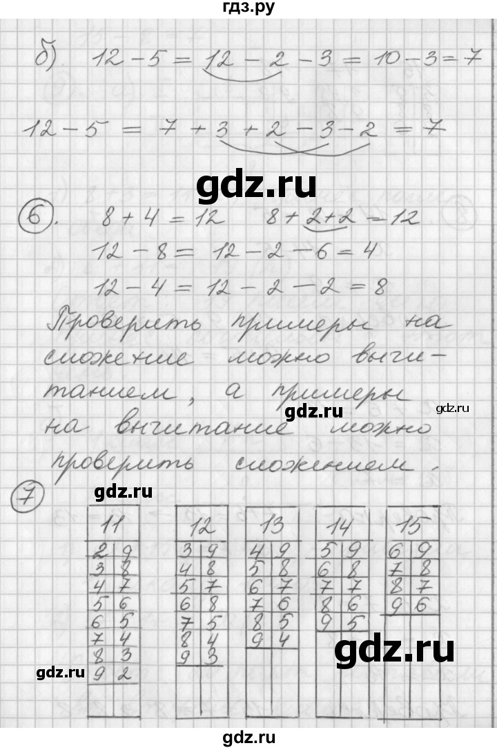 ГДЗ по математике 2 класс Петерсон  Углубленный уровень часть 1 - Урок 3, Решебник Перспектива