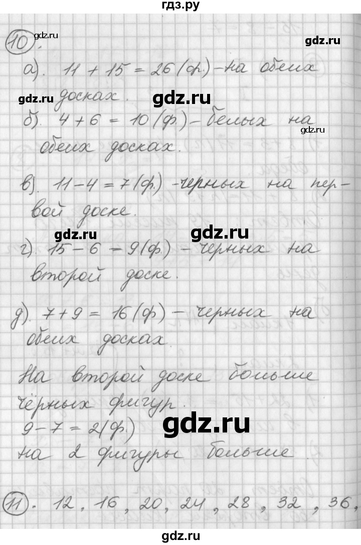 ГДЗ по математике 2 класс Петерсон  Углубленный уровень часть 1 - Урок 3, Решебник Перспектива