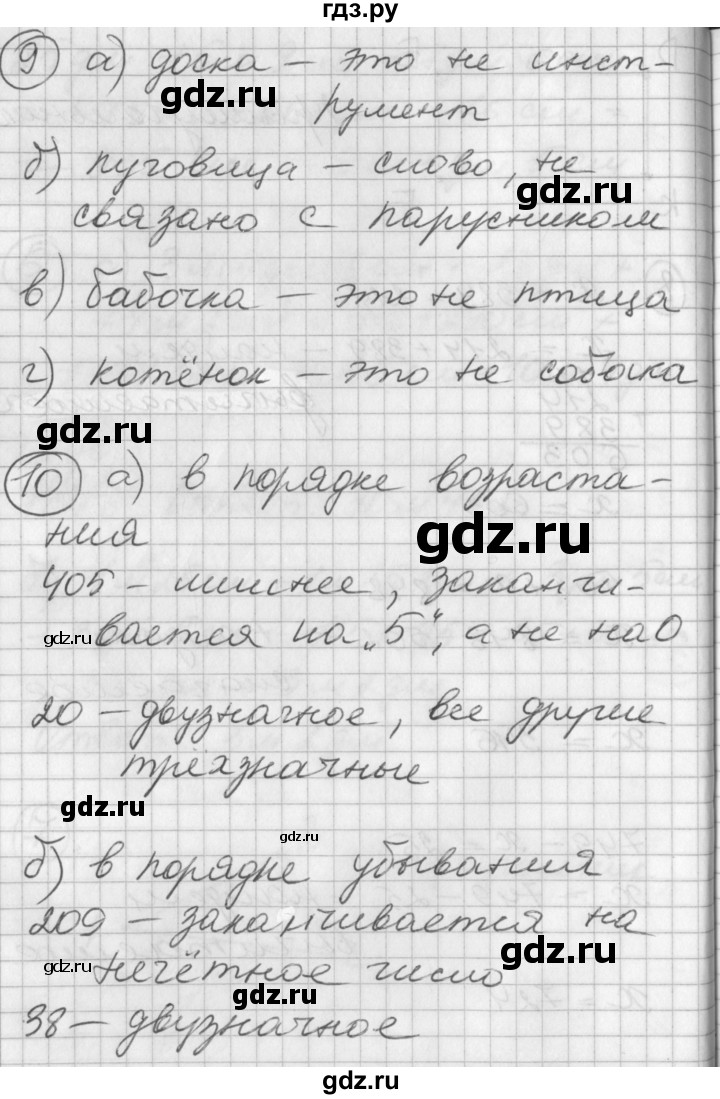 ГДЗ по математике 2 класс Петерсон  Углубленный уровень часть 1 - Урок 30, Решебник Перспектива