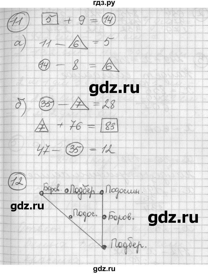 ГДЗ по математике 2 класс Петерсон  Углубленный уровень часть 1 - Урок 30, Решебник Перспектива