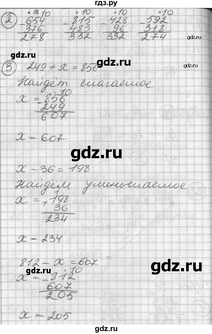 ГДЗ по математике 2 класс Петерсон  Углубленный уровень часть 1 - Урок 31, Решебник Перспектива