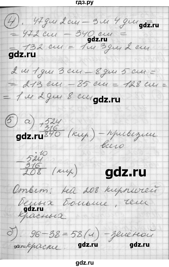 ГДЗ по математике 2 класс Петерсон  Углубленный уровень часть 1 - Урок 31, Решебник Перспектива