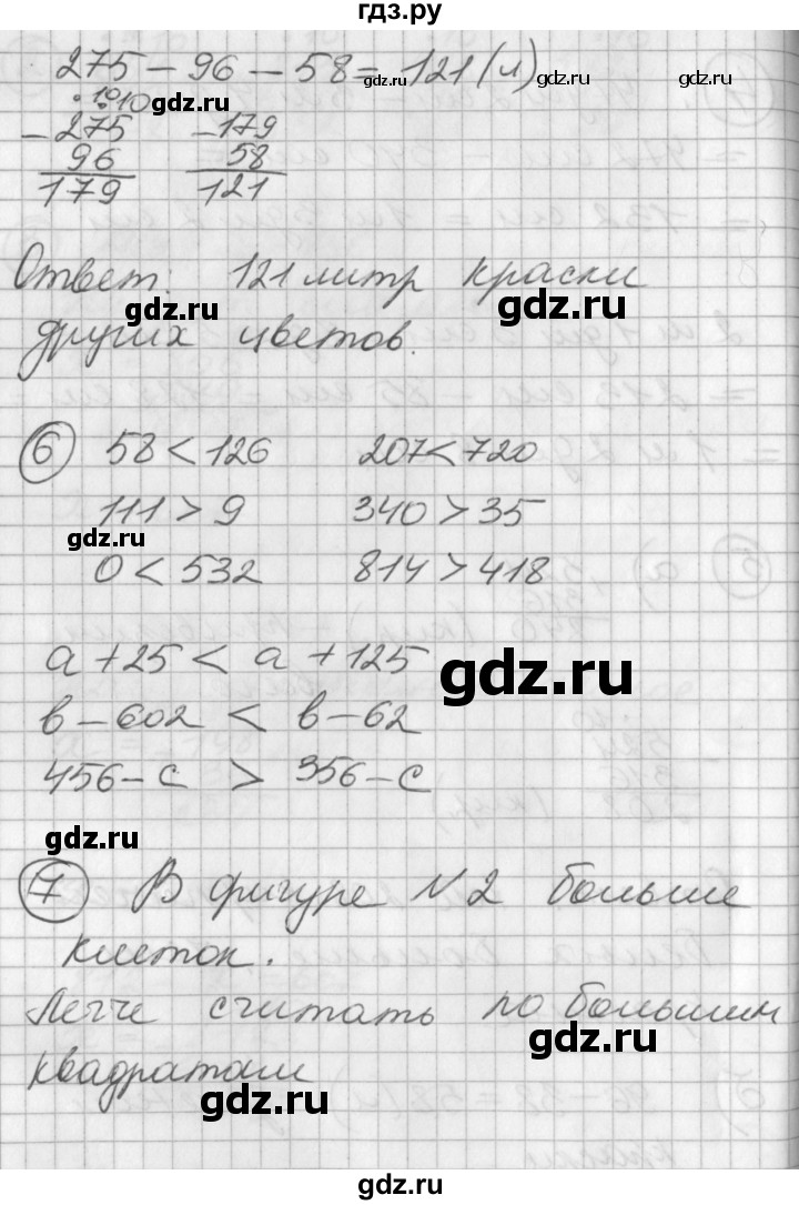 ГДЗ по математике 2 класс Петерсон  Углубленный уровень часть 1 - Урок 31, Решебник Перспектива