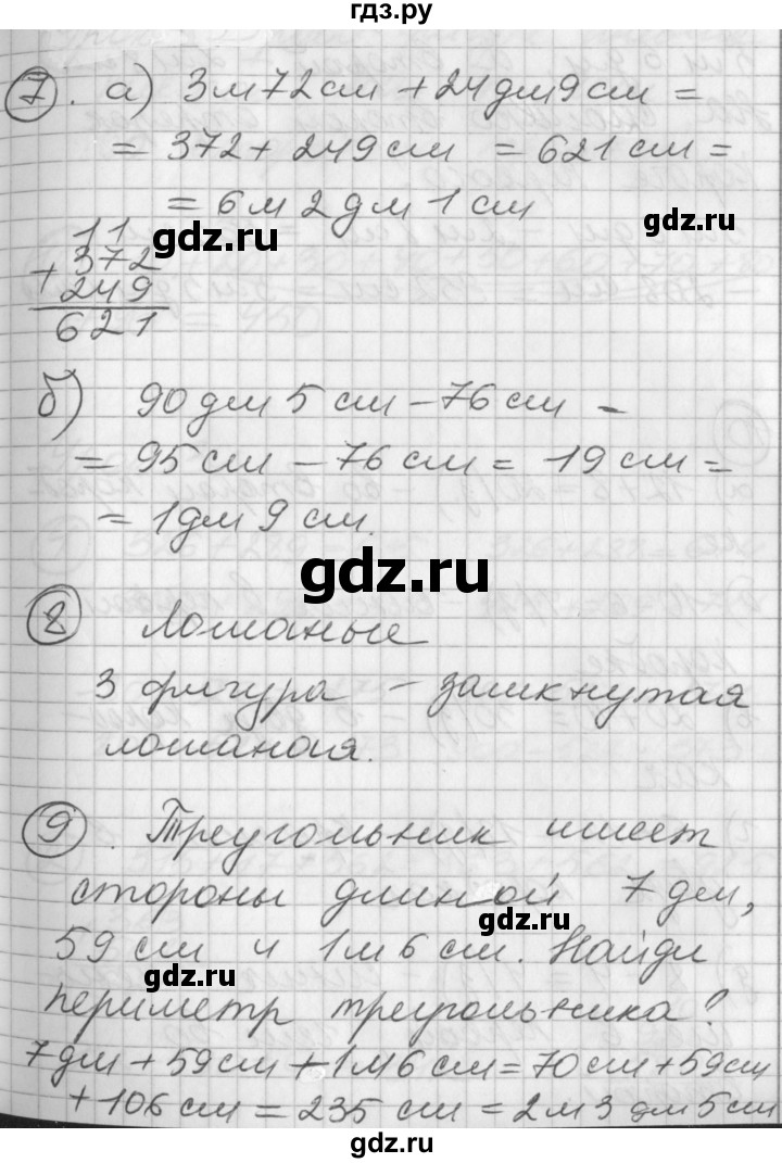 ГДЗ по математике 2 класс Петерсон  Углубленный уровень часть 1 - Урок 33, Решебник Перспектива