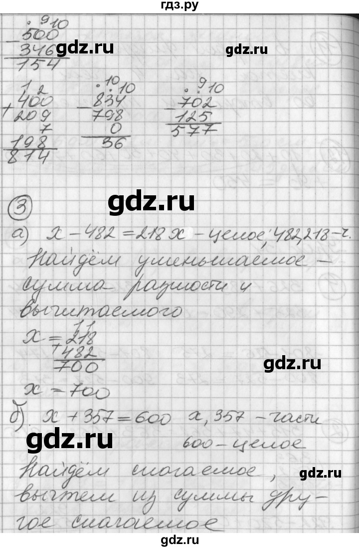 ГДЗ по математике 2 класс Петерсон  Углубленный уровень часть 1 - Урок 34, Решебник Перспектива