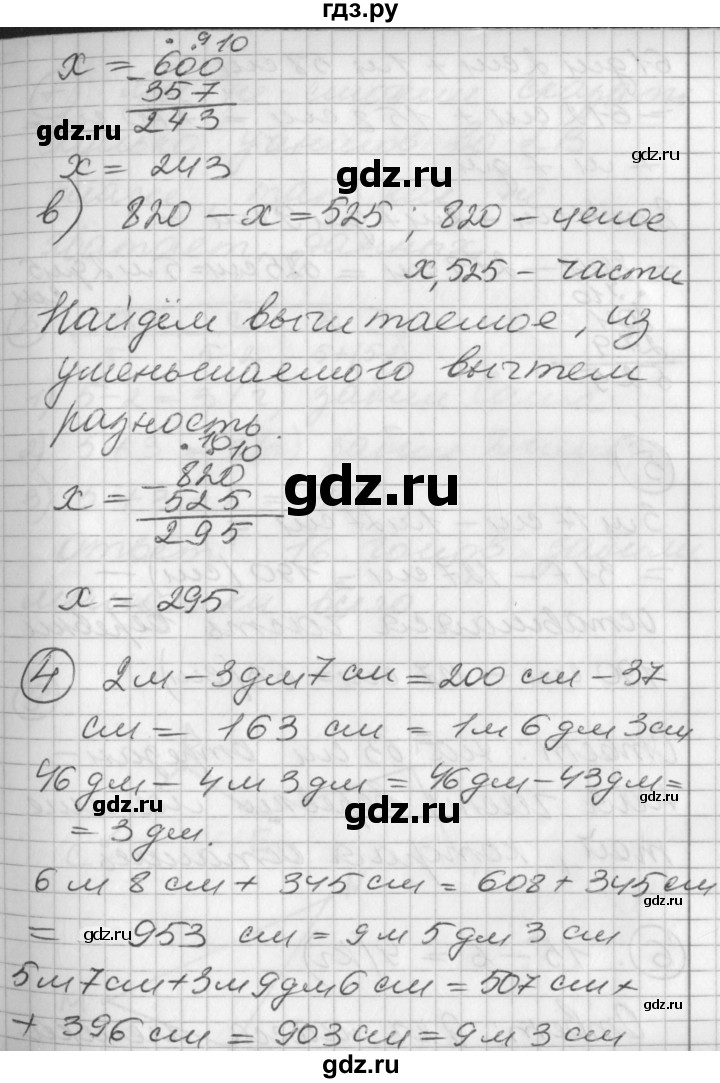 ГДЗ по математике 2 класс Петерсон  Углубленный уровень часть 1 - Урок 34, Решебник Перспектива
