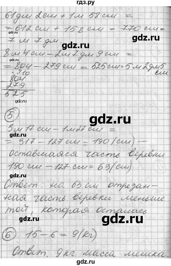 ГДЗ по математике 2 класс Петерсон  Углубленный уровень часть 1 - Урок 34, Решебник Перспектива