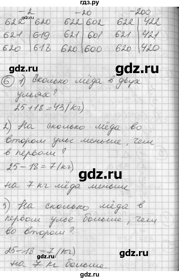 ГДЗ по математике 2 класс Петерсон  Углубленный уровень часть 1 - Урок 35, Решебник Перспектива