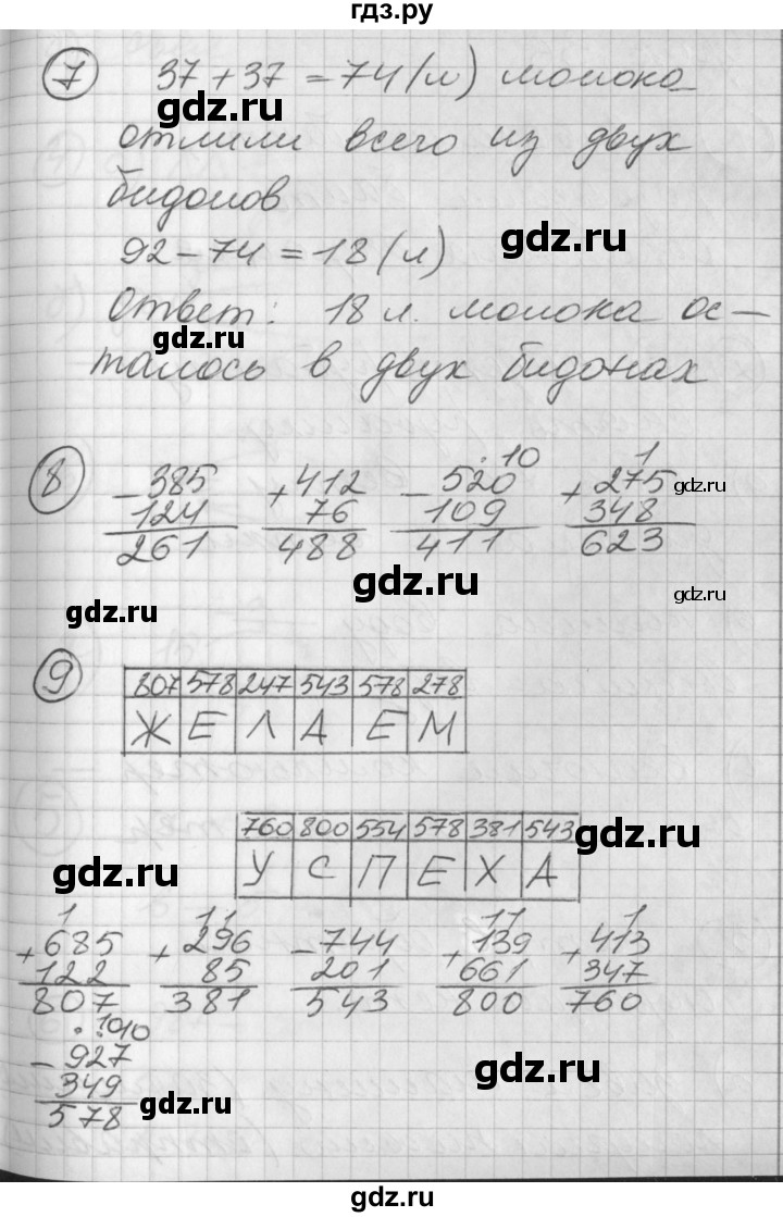 ГДЗ по математике 2 класс Петерсон  Углубленный уровень часть 1 - Урок 35, Решебник Перспектива