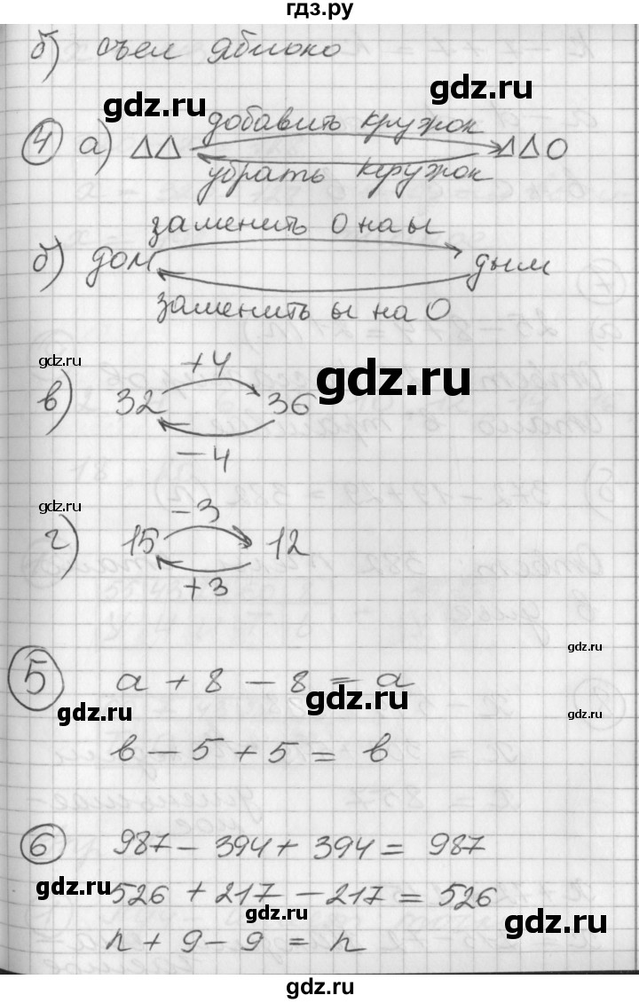 ГДЗ по математике 2 класс Петерсон  Углубленный уровень часть 1 - Урок 36, Решебник Перспектива