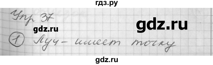 ГДЗ по математике 2 класс Петерсон  Углубленный уровень часть 1 - Урок 37, Решебник Перспектива