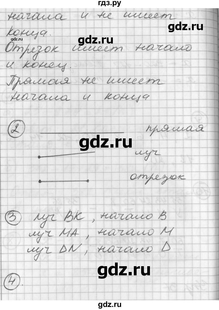 ГДЗ по математике 2 класс Петерсон  Углубленный уровень часть 1 - Урок 37, Решебник Перспектива