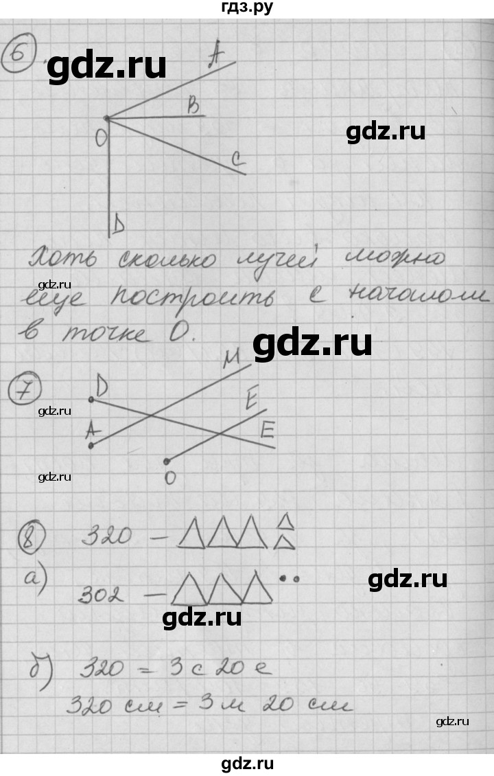 ГДЗ по математике 2 класс Петерсон  Углубленный уровень часть 1 - Урок 38, Решебник Перспектива