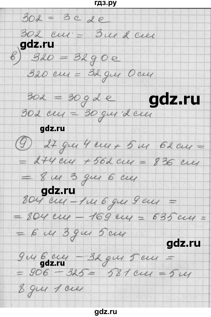 ГДЗ по математике 2 класс Петерсон  Углубленный уровень часть 1 - Урок 38, Решебник Перспектива
