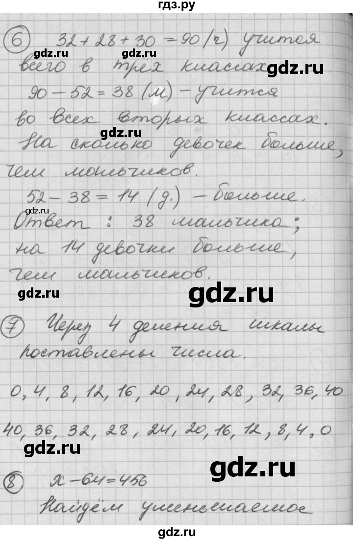 ГДЗ по математике 2 класс Петерсон  Углубленный уровень часть 1 - Урок 39, Решебник Перспектива