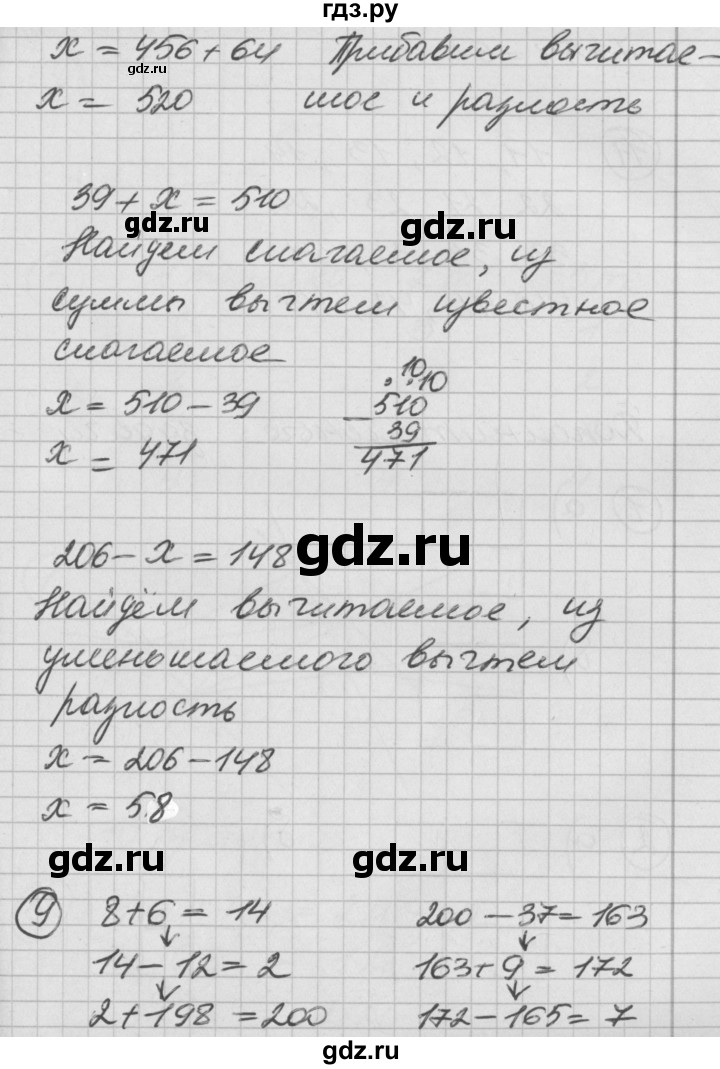 ГДЗ по математике 2 класс Петерсон  Углубленный уровень часть 1 - Урок 39, Решебник Перспектива
