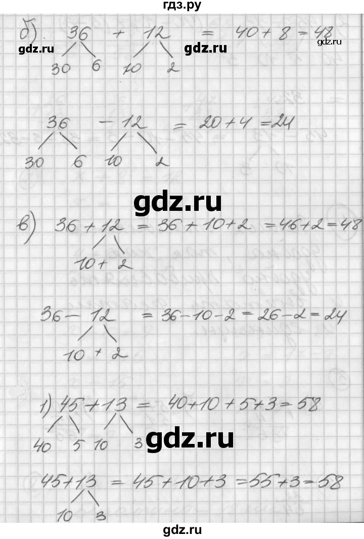 ГДЗ по математике 2 класс Петерсон  Углубленный уровень часть 1 - Урок 5, Решебник Перспектива
